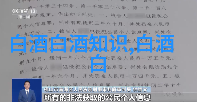 茅台科技创新成果荣获中国食品工业协会科学技术奖一等奖